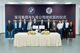 BMW x Ninebot 联手，宝马电动车的价格将大幅下降图片