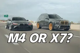 宝马M4和阿尔宾娜X7，你喜欢哪一辆呢？视频封面