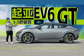 585马力，零百3.5秒，起亚这台电动车比Model Y P还快？| KenTV视频封面