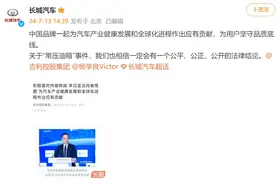 关注｜时隔一年，长城汽车再提“常压油箱”事件图片