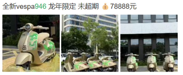 Vespa割不动了，价格腰斩仍无人问津