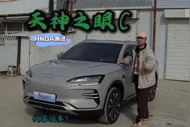 天神之眼C原来是这么回事？（一条视频看明白）视频封面