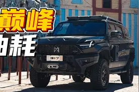 加油花了1000+，猛士917全方面硬派！视频封面