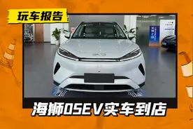 比元PLUS大一号，比亚迪海狮05EV到店，后驱+前备箱+续航520km图片