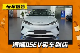 比元PLUS大一号，比亚迪海狮05EV到店，后驱+前备箱+续航520km图片