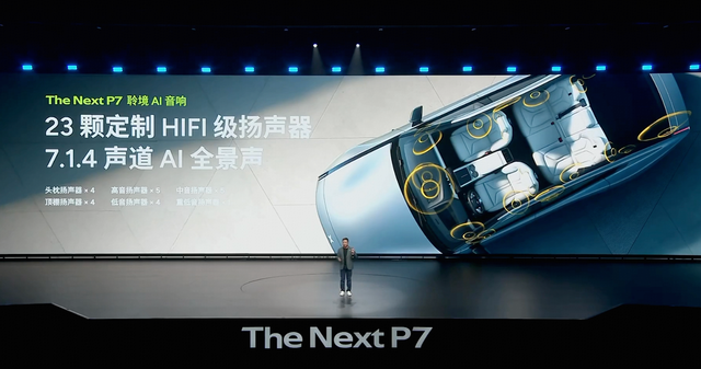 全新小鹏P7首发并开启预订