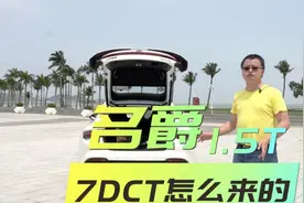 理工男试驾名爵MG7 1.5T 详细评测动力总成 油耗和NVH噪音图片
