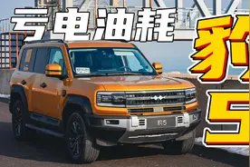 方程豹豹5亏电油耗实测，网传18L油耗纯胡扯视频封面