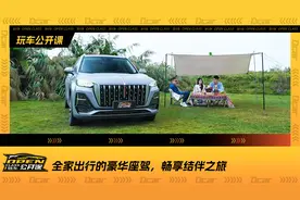 红旗 HS5广州试驾：全家出行的豪华座驾，畅享结伴之旅视频封面