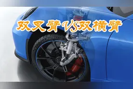 双横臂、双叉臂，一字之差，搞晕了多少人图片