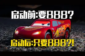 17年的玩具我24年开了眼界，全网爆火的闪电麦昆什么来头？图片