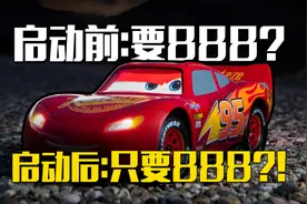 17年的玩具我24年开了眼界，全网爆火的闪电麦昆什么来头？图片