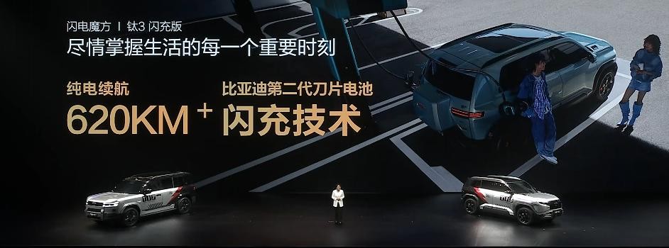 比亚迪二代刀片电池_比亚迪_兆瓦闪充2.0