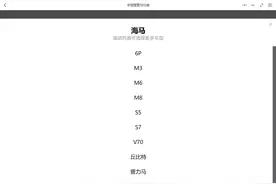 2002-2021年款海马汽车维修手册和电路图线路图接线图资料图片