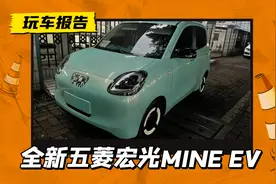 更Q版缤果？全新五菱宏光MINI EV实车曝光，尺寸加长新增四门版图片