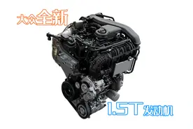 不再烧机油？大众全新1.5T发动机来了，探歌率先搭载图片