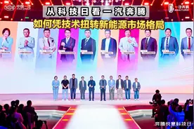 从科技日看一汽奔腾 如何凭技术扭转新能源市场格局？视频封面