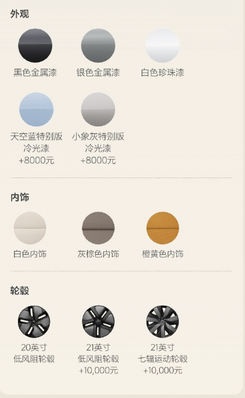 理想i8新车型上市