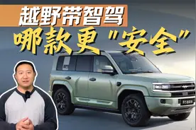 方程豹豹5智驾版配置选择 哪款是性价比之选？视频封面
