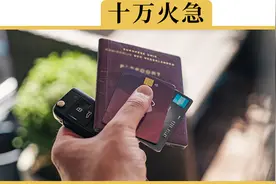 车贷还清后，还有哪些手续要办，怎么办？今天1次讲清楚视频封面