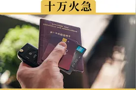 车贷还清后，还有哪些手续要办，怎么办？今天1次讲清楚视频封面
