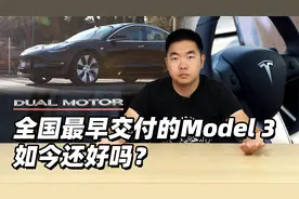全国最早交付的Model 3，如今还好吗？视频封面