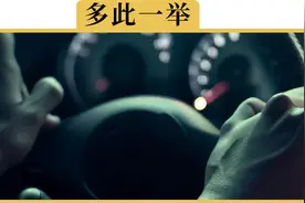 买来1次都没用过，自动挡的手动模式到底有什么用视频封面