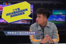 行驶中发生胎压报警 是什么原因导致的？视频封面