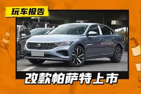 发动机换了，颗粒捕捉器换了，2023款改款帕萨特上市图片