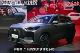 "混动王者 国民标杆" 奇瑞风云T8全球上市视频封面