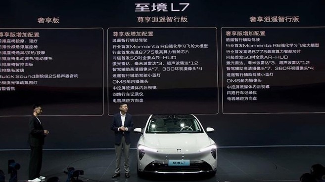 独家|第三家自研芯片的玩家,打破华为智驾的一家独大?