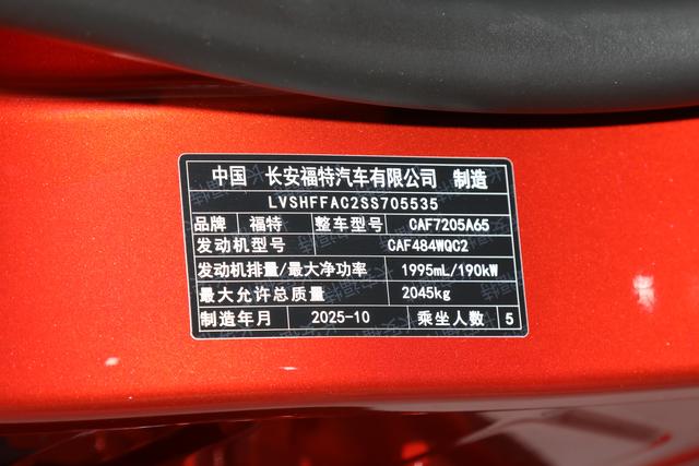 长安福特新款蒙迪欧亮相