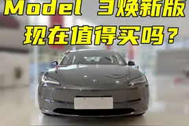 特斯拉Model 3焕新版，现在值得买吗？图片