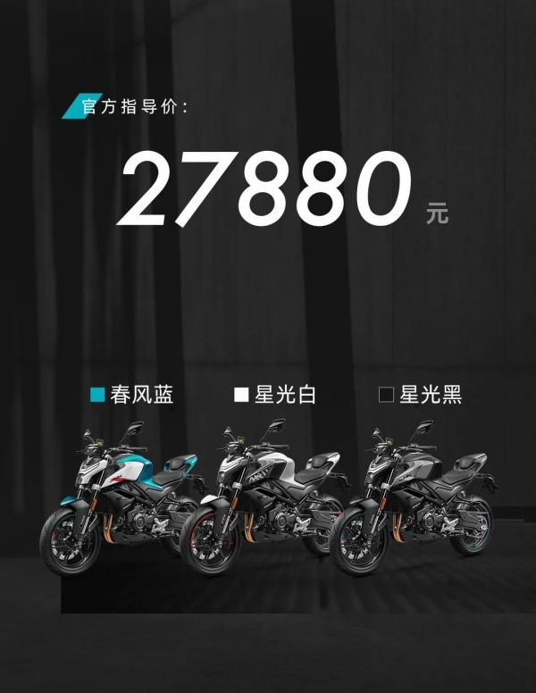 27,880元！春风450NK正式公布售价，改写中量级街车市场8764|小老婆汽機車資訊網