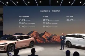 27万-31万，比亚迪新款唐DM-p，开启预售图片