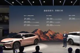 27万-31万，比亚迪新款唐DM-p，开启预售图片