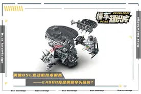 高配版本的大众？提供2种动力，解析奥迪Q5L的EA888发动机图片