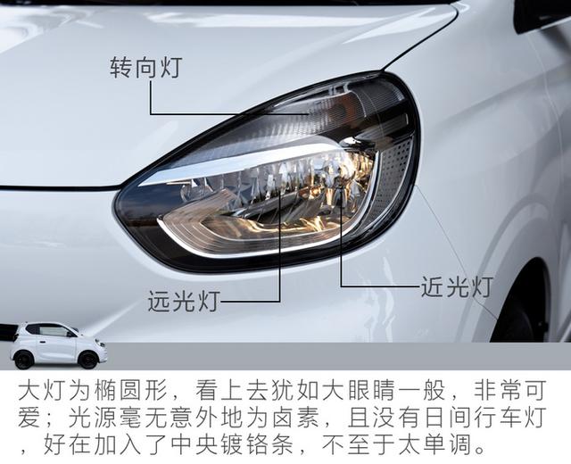 灵动的城市小精灵 抢先体验上汽科莱威CLEVER