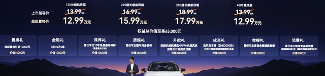 2026款星途瑶光寰球版上市