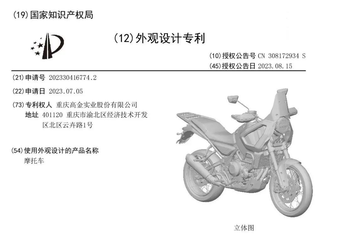 高金 Storr 500 国内递交专利，离上市又近了一步！9191|小老婆汽機車資訊網