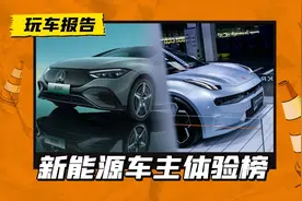 2023新能源车主体验满意度公布：极氪自主第一，奔驰合资第一图片
