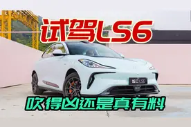 试驾智己LS6，智驾全系标配，全铝底盘，开起来有啥不一样视频封面