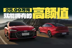 全新上汽奥迪A5L买哪款合适？