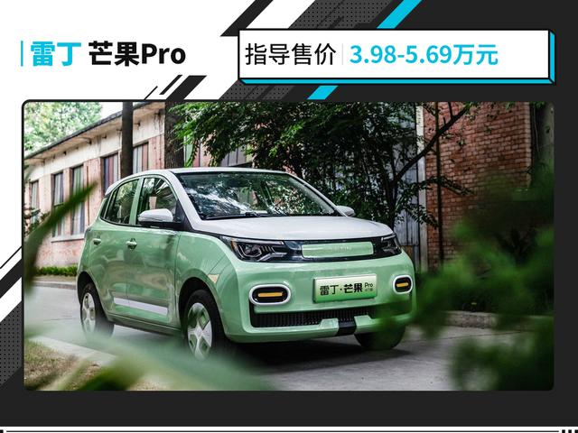 5万落地随便选！这些代步车百公里还不到20元？
