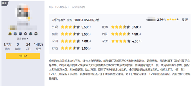 更加时尚，探店新款宝来，5个优点3个缺点，预算12万，闭着眼买？