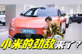 盲猜20万-26万，能硬刚小米SU7？探店阿维塔06视频封面
