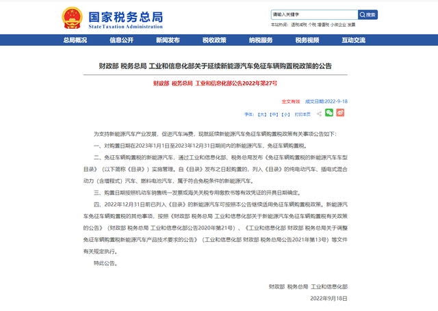 新能源国补倒计时！现最高优惠超10万，明年全都涨？12月值得冲吗