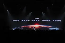 吉利发布“千里浩瀚”智驾系统，引领智能驾驶新时代视频封面