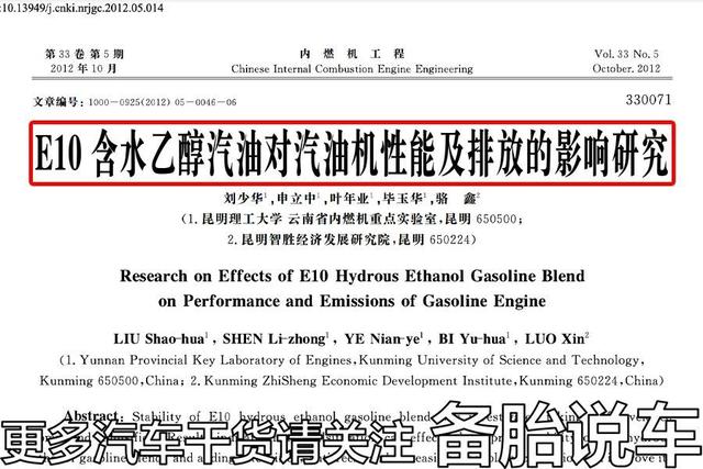 国6B汽油酒精增多、不耐烧、容易积碳，是真的吗？