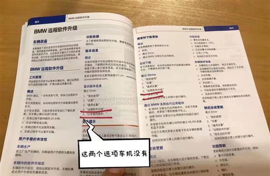 315特别报道｜宝马4S店销售欺诈，高居投诉榜第1的宝马X3还能买？